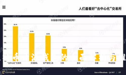 比特币开源钱包的全面解析与推荐