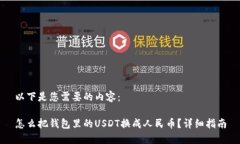 以下是您需要的内容：怎