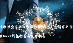 为了提供完整的内容和结