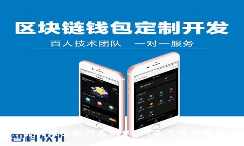币联钱包如何支持USDT及其优势解析
