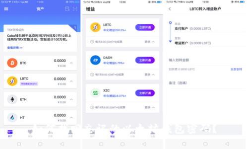 如何找回忘记的以太坊钱包密码？