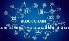 在您的请求中，我将为“