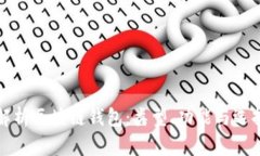 全面解析区块链钱包：类