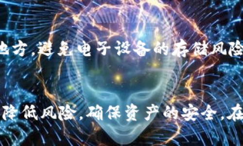 tiaotiUSDT官方钱包苹果用户指南：安全存储与使用技巧/tiaoti
USDT, 官方钱包, 苹果, 数字货币, 区块链/guanjianci

引言
随着数字货币的迅速发展，USDT作为一种稳定币，在加密货币市场中占据了重要地位。用户的需求不断增加，尤其是在移动设备上安全存储和交易USDT的需求也随之上升。苹果用户寻找官方钱包进行USDT的存储和交易成为一个普遍现象。在本篇文章中，我们将深入探讨USDT官方钱包在苹果设备上的使用方法，以及适合用户的相关技巧和注意事项。

一、USDT的基本概念
USDT（Tether）是一种与美元挂钩的稳定币，意即1 USDT一般等于1美元。它的存在旨在减少数字货币市场的波动性，为交易提供相对稳定的价值。USDT可在多种区块链上交易，如以太坊、波场等，用户可以通过各种加密货币交易所进行交易和转换。因此，选择一个安全可靠的钱包来存储USDT显得尤为重要。

二、USDT官方钱包概述
USDT官方钱包是Tether公司推出的一款专门用于存储和交易USDT的数字钱包。该钱包以其高安全性和易用性著称，用户可以直接在钱包中管理自己的USDT余额、进行转账和接收USDT。官方钱包的优势包括：
ul
    listrong安全性：/strong官方设计，保障用户资金安全。/li
    listrong便捷性：/strong使用简单，支持多种交易方式。/li
    listrong实时数据：/strong提供实时交易数据和账户信息。/li
/ul

三、苹果用户如何下载USDT官方钱包
苹果用户可以通过App Store下载USDT官方钱包。以下是具体步骤：
ol
    li打开你的iPhone或iPad，找到并点击App Store图标。/li
    li在搜索框中输入“USDT Wallet”或“Tether”进行搜索。/li
    li找到官方钱包后，点击“获取”按钮下载安装。/li
    li安装完成后，找到该应用并打开，按照提示完成初次设置和账户创建。/li
/ol
在此过程中，请确保从官方渠道下载，以防下载到假冒伪劣产品。

四、如何创建和设置USDT钱包
创建和设置USDT官方钱包非常简便。打开应用后，你需要按照以下步骤进行：
ol
    listrong注册/登录：/strong如果你是新用户，选择注册；如果你已经有账户，直接登录即可。/li
    listrong创建钱包：/strong选择“创建新钱包”选项，系统会提示你创建一个强密码，并要求你妥善保管。/li
    listrong备份助记词：/strong在钱包创建完成后，系统会提供一组助记词，请务必将其抄写下来并安全保管。这是你恢复钱包的唯一凭据。/li
/ol
完成以上步骤后，你的USDT官方钱包就是安全有效的了！

五、USDT官方钱包的使用技巧
为了充分利用USDT官方钱包，以下是一些实用的使用技巧：
ul
    listrong定期更新：/strong确保你的钱包应用程序是最新版本，以享受最新的安全特性和功能。/li
    listrong安全设置：/strong考虑开启双重认证（2FA），为账户增加额外的安全层。/li
    listrong小额测试：/strong进行大额转账前，先进行小额测试，确保交易顺利。/li
    listrong订单确认：/strong在进行交易时，务必仔细确认所有信息，确保准确无误。/li
/ul

六、常见问题解答

问题一：USDT官方钱包安全吗？
USDT官方钱包所提供的安全特性是其最大的亮点之一。在建立钱包时，用户需配置强密码，并在后续的使用中保持警惕，确保登录设备的安全性。此外，官方钱包的助记词系统也是保障用户资产安全的重要手段。也就是说，只要妥善保管助记词，就算设备丢失，用户依然可以轻松找回账户。因此，合理使用官方钱包、加强个人安全意识，是保障你USDT安全的关键。

问题二：USDT官方钱包如何进行转账？
在USDT官方钱包中进行转账相对简单。进入钱包后，在主界面选择“转账”功能，然后输入接收方的钱包地址和转账金额。在确认信息无误后，点击“发送”进行转账。请特别注意，在进行转账前，务必检查接收地址，以免转错。同时，了解相关手续费也是十分必要的，无论是基于区块链的交易费用还是交易平台的附加费，都可能影响你的转账体验。

问题三：USDT官方钱包是否支持多种币种？
当前，USDT官方钱包主要聚焦于USDT的存储和管理。虽然它可能会随着市场的需求不断更新来支持更多的货币，但现阶段用户在使用USDT官方钱包时主要是操作USDT。因此，如果你有其他种类的数字货币，建议考虑使用多币种钱包如“MetaMask”或者“Trust Wallet”等，这些钱包能够让你更方便地管理多种区块链上的资产。

问题四：如果忘记助记词，该怎么办？
助记词是用户访问和恢复钱包的唯一凭证，因此一定要妥善保存。如果不幸忘记助记词，则无法恢复钱包访问权限。因此，在创建钱包时，建议将助记词记录在安全的地方，避免电子设备的存储风险。如果助记词真的遗失，用户将面临无法访问钱包和资产的风险。因此在创建钱包时，请务必做到谨慎并牢记助记词的存储安全。

结语
USDT官方钱包为苹果用户提供了一种安全、便捷的方式来管理和存储他们的数字资产。尽管使用数字货币存在风险，但通过遵循交易和存储最佳实践，用户可以有效降低风险，确保资产的安全。在日渐激烈的数字货币市场中，掌握这些知识与技术，对每一个用户来说都是不可或缺的。