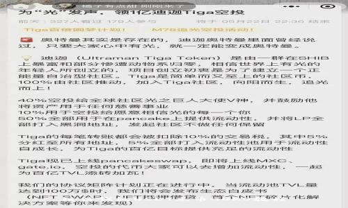 链信钱包USDT充币GOKO教程