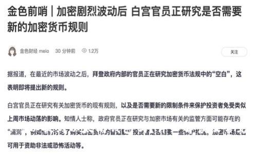 USDT可以提到以太坊钱包吗？详细解读及常见问题
