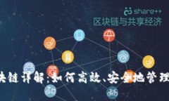 思考一个和   USDT钱包区块