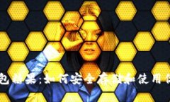比特币钱包糖果：如何安