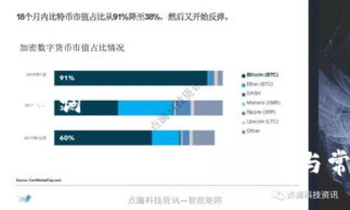 思考一个和  
并提供相关关键词

TP钱包以太坊怎么转换币？详细教程与常见问题解析