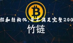注意: 由于字数限制，以下