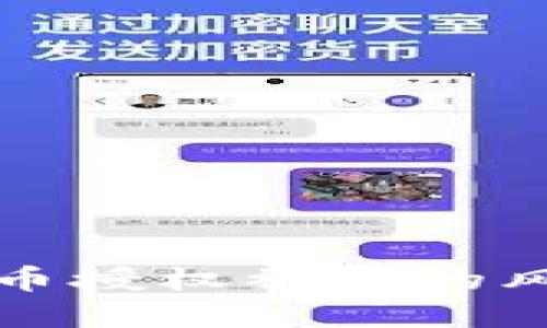 区块链钱包买币授权被盗的风险与防范措施