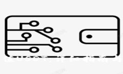 冷钱包如何充值USDT：详细