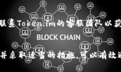  在Token.im钱包中转账USDT一直显示确认中的原因及