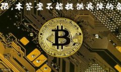 由于对特定钱包和合约地址的实际查询和更新能