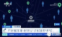 比特币钱包密码的重要性与安全管理
