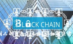 USDT误转进别人的钱包怎么办？详细解决方案与预