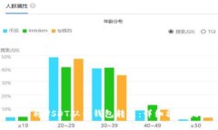 如何将USDT从云钱包转出：详细操作指南