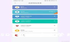 如何提高钱包USDT额度，安全管理您的USDT资产