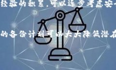 baioti区块链钱包的种类及选择指南/baioti区块链钱
