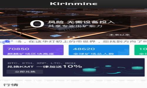 比特币钱包私钥：保管与安全指南