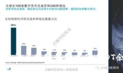 如何查询区块链钱包中的USDT余额？