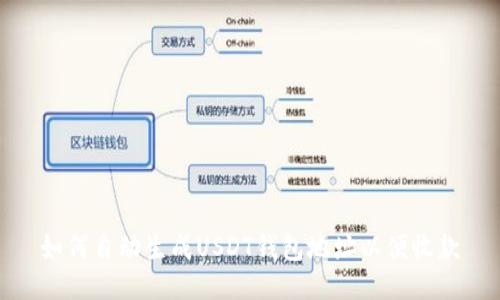 如何自动生成USDT钱包地址以便收款