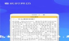 电子钱包如何购买比特币