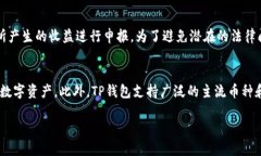   如何将TP钱包中的HT币提到以太坊网络 /  guanji