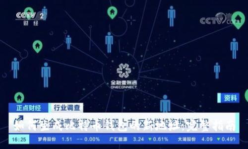 如何生成比特币钱包的新地址：完整指南