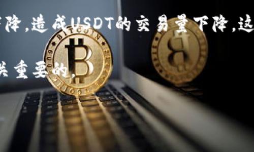 biao ti/biao ti虚拟币钱包支持USDT：如何选择最合适的钱包？/biao ti

虚拟币钱包, USDT, 钱包选择, 加密货币, 钱包安全/guanjianci

随着加密货币的日益普及，越来越多的人开始了解和使用虚拟币钱包。在这其中，USDT（泰达币）由于其稳定性和便利性，成为了许多投资者的首选。而在选择虚拟币钱包时，支持USDT的钱包也是一个重要的考量因素。本文将详细探讨虚拟币钱包的类型、如何安全存储USDT，以及推荐一些支持USDT的热门钱包。

虚拟币钱包的类型

虚拟币钱包大致可以分为两类：热钱包和冷钱包。热钱包是指在线钱包，通常可以通过电脑或手机的应用程序访问。这类钱包方便、快速，适合频繁交易的用户。相对而言，热钱包的安全性稍差，易受到网络安全威胁。

冷钱包则是将虚拟货币离线存储的工具，如硬件钱包和纸钱包。冷钱包的安全性高，几乎不受网络攻击的影响，适合长期投资或大额资产存储的用户。虽然冷钱包的使用不如热钱包方便，但安全性是它的最大优势。

选择支持USDT的钱包的考虑因素

在选择支持USDT的虚拟币钱包时，有几个关键因素需要考虑：

ol
  listrong安全性：/strong这可能是选择钱包时最重要的因素。确保钱包提供多重身份验证、冷存储和其他安全措施。/li
  listrong用户体验：/strong钱包的界面和操作是否便捷，用户评价是否良好，都是衡量钱包是否适合自己的标准。/li
  listrong支持的币种：/strong除了USDT，查看钱包是否支持你未来可能投资的其他虚拟货币也是很重要的。/li
  listrong费用结构：/strong不同钱包在转账时可能会收取不同的费用，了解这些信息可以帮助你在未来的交易中节省成本。/li
  listrong社区支持：/strong一个活跃的社区能提供更多的经验分享和帮助，当你遇到问题时可以更快得到解决。/li
/ol

推荐的支持USDT的钱包

以下是几款比较受欢迎的支持USDT的虚拟币钱包，供投资者参考：

ul
  listrong币安钱包：/strong币安钱包是一个集成在币安交易所中的热钱包，支持多种币种，包括USDT。界面友好，操作方便。/li
  listrongCoinbase钱包：/strongCoinbase也是一个非常流行的热钱包，特别适合初学者使用，支持多种加密货币的交易和存储。/li
  listrongLedger Nano S：/strong这是一款非常受欢迎的冷钱包，能够安全存储多种加密货币，包括USDT，适合长期投资者。/li
  listrongTrezor：/strong另一款受欢迎的硬件钱包，以用户友好和高安全性著称，支持USDT和其他多种虚拟货币。/li
  listrongTrust Wallet：/strong是一个多功能的手机钱包，支持USDT，用户可以通过简单的操作管理他们的资产。/li
/ul

用户如何安全存储USDT？

安全存储USDT需要用户采取以下几个预防措施：

ol
  listrong冷存储：/strong对于大额的USDT，建议使用硬件钱包进行冷存储。硬件钱包不连接互联网，相对来说安全性更高。/li
  listrong启用双重身份验证：/strong无论使用哪种类型的钱包，启用双重身份验证功能可以大大增强安全性。/li
  listrong定期备份：/strong定期对钱包进行备份，可以确保在设备丢失或损坏的情况下，仍然能够恢复资金。/li
  listrong避免公共Wi-Fi：/strong尽量避免在公共Wi-Fi环境下访问钱包，使用安全的个人网络进行交易和存储。/li
  listrong保持软件更新：/strong定期更新钱包软件和手机操作系统，以确保最新的安全措施得到实施。/li
/ol

可能相关的问题

1. 如何转换USDT到其他虚拟货币？

将USDT转换为其他虚拟货币通常可以通过两种方式实现：通过交易所和钱包内部转换。

首先，通过各大加密货币交易所进行转换。用户只需在交易所上创建账户，充值USDT后，选择目标虚拟货币进行交易。大多数交易所会提供实时的汇率信息，并收取相应的交易费用。

其次，一些支持多种币种的钱包也提供币种转换功能。用户可以在钱包的界面上选择“兑换”或“转换”选项，按照提示操作即可。在钱包内部进行转换通常较为便捷，不需要外部平台，但需要确认是否收取手续费。

2. 如何安全地转账USDT？

安全性是转账过程中最重要的因素，以下是一些保持转账安全的建议：

ol
  listrong确认地址：/strong在进行转账前，务必再次确认钱包地址，防止因为地址错误导致资金损失。/li
  listrong小额试转：/strong对于第一次转账，可以先进行小额测试，确认转账成功后再进行大额转账。/li
  listrong启用安全功能：/strong如合约转账时，确保使用具备多重签名的合约，进一步保护资产安全。/li
  listrong留存交易凭证：/strong转账后，保存好相关的交易证明，方便后续查询或维权。/li
/ol

3. USDT在不同钱包中的转账速度如何？

USDT的转账速度会受到不同因素的影响，主要包括网络拥堵情况和所使用的钱包类型。

热钱包的转账速度通常较快，因为它们直接通过网络进行交易。对于绝大多数用户来说，使用热钱包可以在几分钟内完成转账。然而，如果网络拥堵，转账时间可能会延长。

冷钱包的转账速度相对较慢，因为用户需要先将资产从冷钱包导入到热钱包，然后才能完成转账。因此，对于经常进行交易的用户来说，热钱包更为方便而冷钱包则更适合长期存储。

4. USDT的市场变化对投资者的影响？

USDT作为一种稳定币，通常与美元的汇率保持一致，波动幅度较小。然而，受市场整体环境影响，USDT的供需关系仍会导致其价格波动。

当市场对加密货币的投资热情高涨时，USDT的需求往往增加，因为投资者需要用USDT进行交易。而在市场低迷时期，投资者的需求可能会下降，造成USDT的交易量下降，这也可能会影响USDT的流动性和市场价格。

此外，USDT的发行与回购机制，及其背后是否有充足的美元储备也会影响市场信心。因此，作为投资者，了解USDT的市场变化及其影响是至关重要的。

总之，选择一个安全可靠的虚拟币钱包，并掌握如何安全存储和交易USDT，是每个加密货币投资者必须学习的技能。