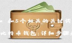 思考一个和 和5个相关的关