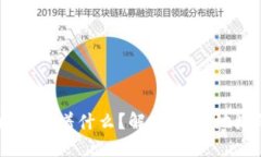USDT钱包地址一样意味着什