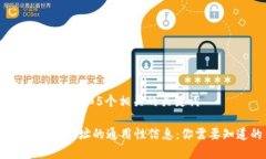 思考一个和 和5个相关的关