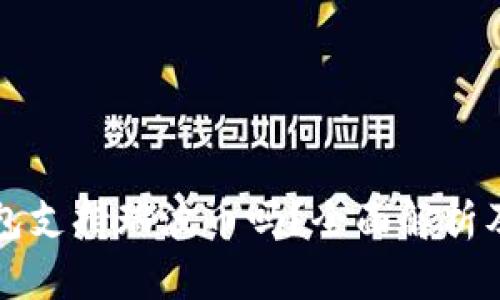 比特派钱包支持瑞波币吗？全面解析及用户指南