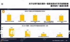 如何选择和使用USDT钱包：