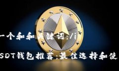 i思考一个和和关键词：