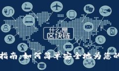 虚拟钱包充币指南：如何