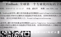 如何在Token.im钱包中处理