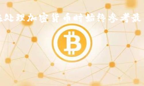 注意：目前的生态和技术发展迅速，请确保在处理加密货币时始终参考最新的官方文档和资源。以下是您所需的内容。

和关键词：

如何在Solana钱包中充值USDT
