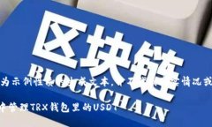 请注意：以下内容为示例