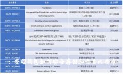 : 荣耀钱包如何安全存储和