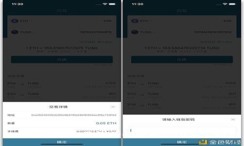: 如何将钱包里的USDT换成ETH？详细指南