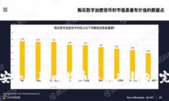: 如何安全提取比特币并存入钱包：完整指南