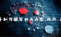 请注意：由于我无法提供