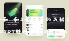 思考一个和 和5个相关的关