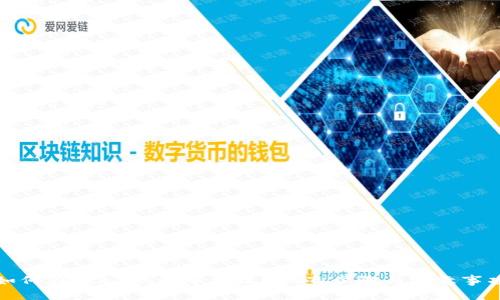 如何在OKEx钱包中提现USDT：步骤与注意事项