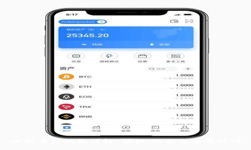比特币派钱包详解：功能、特点及使用技巧
