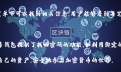 baioti什么是KIN区块链钱包及其使用指南/baioti  K