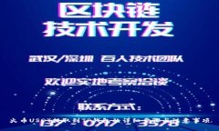 火币USDT提取到TP钱包的详细步骤与注意事项