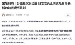 如何选择和使用个人版USDT钱包：详细指南